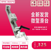 KR30s miniature ball bearing wire rod high-precision electric manual sliding table module uniaxial cross sliding table linear guide
