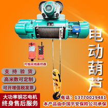 1 ton 2 ton 3 ton 5 ton 10 ton Hoist crane Lifting hoist hoist accessories Wire rope electric hoist