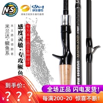 NS Miranda Siniperca chuatsi of lu ya gan handle lu ya gan yuan tou gan straight shank Rod pao gan hai gan rod fishing rod