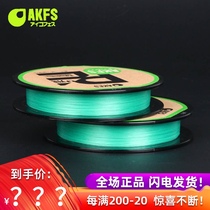 Japanese original AKFS Aike Fei Silk Road special PE line long throw smooth 8-piece super strong pull smooth fishing line