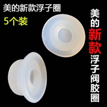 Midea electric pressure cooker float ring seal pad small hat float valve new ring universal accessories