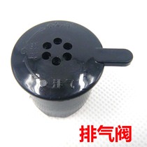 Hemisphere electric pressure cooker exhaust valve gas pressure valve High Pressure Valve valve valve accessories general red double joy Pentium accessories