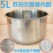 Household Supor original electric pressure cooker inner tank 5 liters 304 food grade stainless steel electric pressure cooker Universal