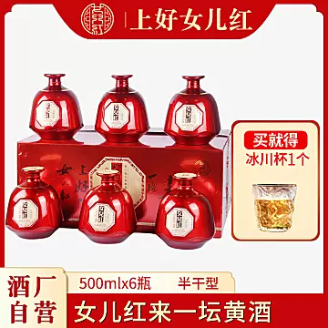 【女儿红】花雕酒500ml*6瓶红妆喜庆礼盒装[12元优惠券]-寻折猪