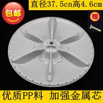 Midea washing machine wave wheel plate MB70-1036G 1126G 5026G Q1026G turntable water leaf washing plate