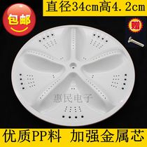 Sanyang XQB60-M808 568 M813Z 1086588 Y936S Washing machine Polwheel turntable 34CM