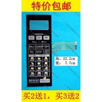 Beauty microwave EG823LC8-NS EG823LC8-NS LA8-NR EG720FC8-NR EG720FC8-NR film switch button sticker