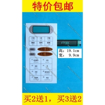 Midea beauty microwave panel KD21B-C2 thin film switch KD23B-C2 touch key control panel