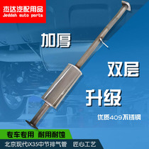 Suitable for Kia wise running modern IX35 exhaust pipe midsection stainless steel silencer original position muted