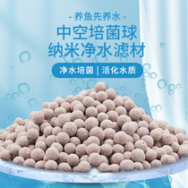 Mini bacterial ball Hollow quartz ball Biochemical ball Nitrification bacterial ring culture Filter material Bamboo ball