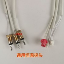 Gas water heater accessories Constant temperature probe 10K50k Universal Budweiser and other brand controllers
