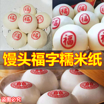 Rabbit steamed steamed steamed rice paper cartoon steamed pack with letter and word word word word blossom sticker