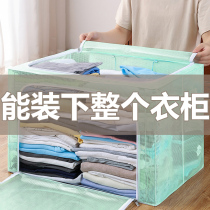 Clothes container box household cloth clothes collection basket and container cabinet locker box household artifacts