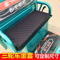 All-inclusive waterproof leather electric triwheeler seat cover Electric car leather cover four seasons of general vehicle coat