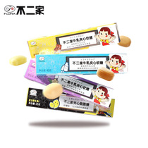 Fujia Milk Sandwich Gummy Boxed Sandwich Crispy Sugar Milk Candy Childrens Snacks Happy Candy