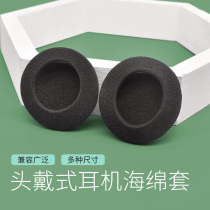 Large headphone sponge cover 3 5 4 5 6CM diameter wearing type ear cotton protective cover replacement ear wheat cotton earplug sleeve hanging ear style 50mm universal round Senseessel Sony headphone cap accessories