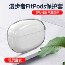 Applicable to Rambler fitpods protective cover fit pods Protective case EDIFIER wireless Bluetooth headset pods charging compartment box transparent anti-drop personality simple