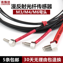 Losstar Diffuse reflection right angle fiber optic sensor elbow 90 degrees RS310-TZ RS410-TZ RS610-TZ