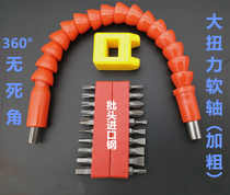 Universal flexible shaft head set Cross connecting shaft Electric screwdriver head Magnetic connecting rod Charging drill head