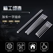Extended word batch head electric screwdriver head Magnetic long cross word electric drill batch head electric screw head S2 steel