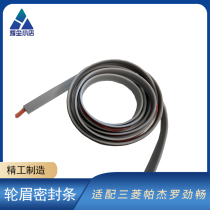 Suitable for Mitsubishi Pajero Jinchang wheel eyebrow sealing strip Large surrounding rubber strip Door exterior panel waterproof strip scratch-proof plate