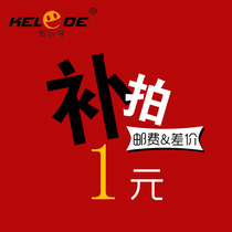 Kelede shop postage difference Shipping difference one dollar to shoot one piece(quantity optional)