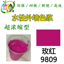 Qiancaiyuan high concentration red color paste Exterior wall paint Latex paint color paste Water-based rose red paste 9809