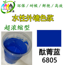 Qiancaiyuan high concentration blue color paste Exterior wall paint Latex paint color paste Water-based phthalocyanine blue paste 6805