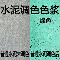Zhengqi color cement concrete color paste Self-leveling terrazzo cement product color paste green