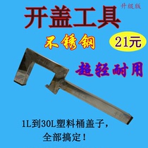 Bucket opener Paint bucket opener wrench Lid opener Plastic bucket screwdriver Bucket opener tool Stainless steel wrench