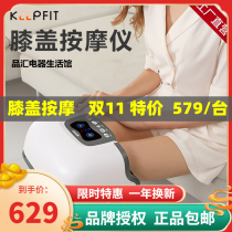 Koopfi knee physiotherapy joint instrument massage with kneecap heating and warm old chill legs male and female pain deities