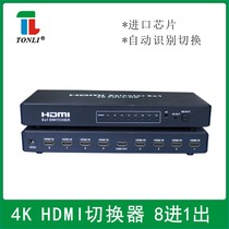 Tongli 4K HDMI switcher 8 in 1 out sharer HDP801 8 channels with remote control 8 ports automatic switching