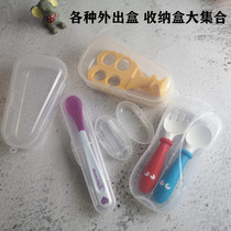 Baby tableware PP storage box baby children portable fork spoon box spoon fork to eat oxo spoon Fork box
