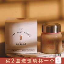 Pu v. New products Oat bran Drinking high fiber high protein 1000 mesh fine powder 25 packets in