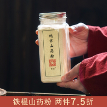 Puwei◆Pure Huai yam powder Pure soil iron stick yam powder pregnant women and children breakfast food nutrition stomach meal replacement powder