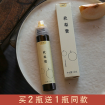 The Pu v. New products Buy 2 send 1 autumn pear paste ingredients Only the children of the Mountain Pears Childrens autumn and winter food to raise pure pear paste