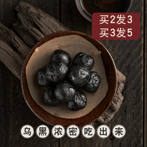 Pu V◆Nine steamed nine tanned sesame balls Handmade nine-made instant sesame balls Ball Peigu balls 20 pills per bottle