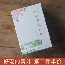 Puwei◆Prebiotic green juice Barley Wakaba Green Juice Barley Seedling Powder Meal replacement powder 30 packs