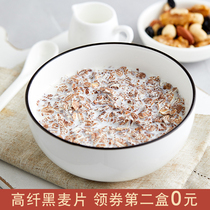 Puwei◆Rye flakes low-fat saturated high-protein high dietary fiber free breakfast overnight oats 500g
