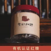 Pu v. New products Organic Red Sugar Yunnan Ancient Red Sugar Old Red Sugar Block Great Aunt Yuzu Pure Sugarcane Handmade