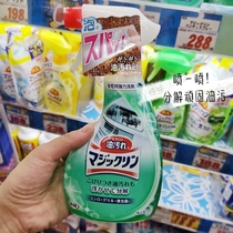 2 pieces Japan KAO flower king range hood cleanser foam breakdown kitchen to oil stain spray 400ml