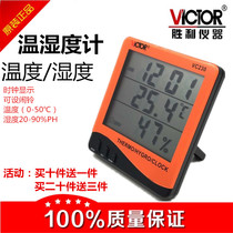 VICTOR VC230 Hygrometer VC230A Home Indoor Electronic Thermometer VC330 Home Table