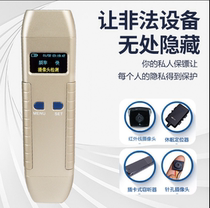Camera detector Anti-candid infrared detector Anti-theft alarm Hotel anti-monitoring GPS detector