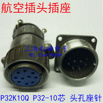 Aviation plug socket P32K2Q P32K10Q K12Q P32K4Q P32-8 core 10 core 12 core 14 core