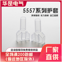 Supply 5557 Series Steam Moo connector jacket harness jacket 8P 12 holes jacket