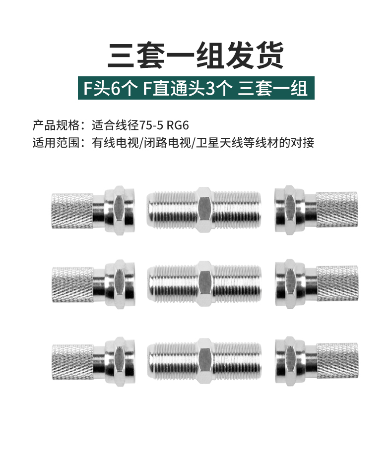 有线电视接头闭路线接头电视线 信号线 天线 对接头f头英制直通断线