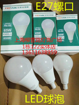 Falleck LED bulb plastic wrap aluminum shell E27 screw mouth white light warm light 3w5w8w12w15w ultra bright energy saving ball bubble
