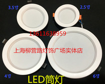 Lei Zhe Lighting LED integrated downlight 2 5 inch 3 5 inch 4 inch 6 inch 5W9W12W18W ceiling lamp embedded