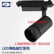 Aopu new COB track spotlight 20W35W rail spotlight background clothing store track spotlight White and Black Lamp body