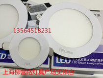 Aura Huilong LED Downlight 3W5W7W9W12W15A18 ultra-thin recessed panel light ultra-thin downlight 60019